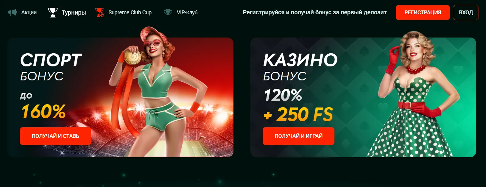 Пинко казино в России